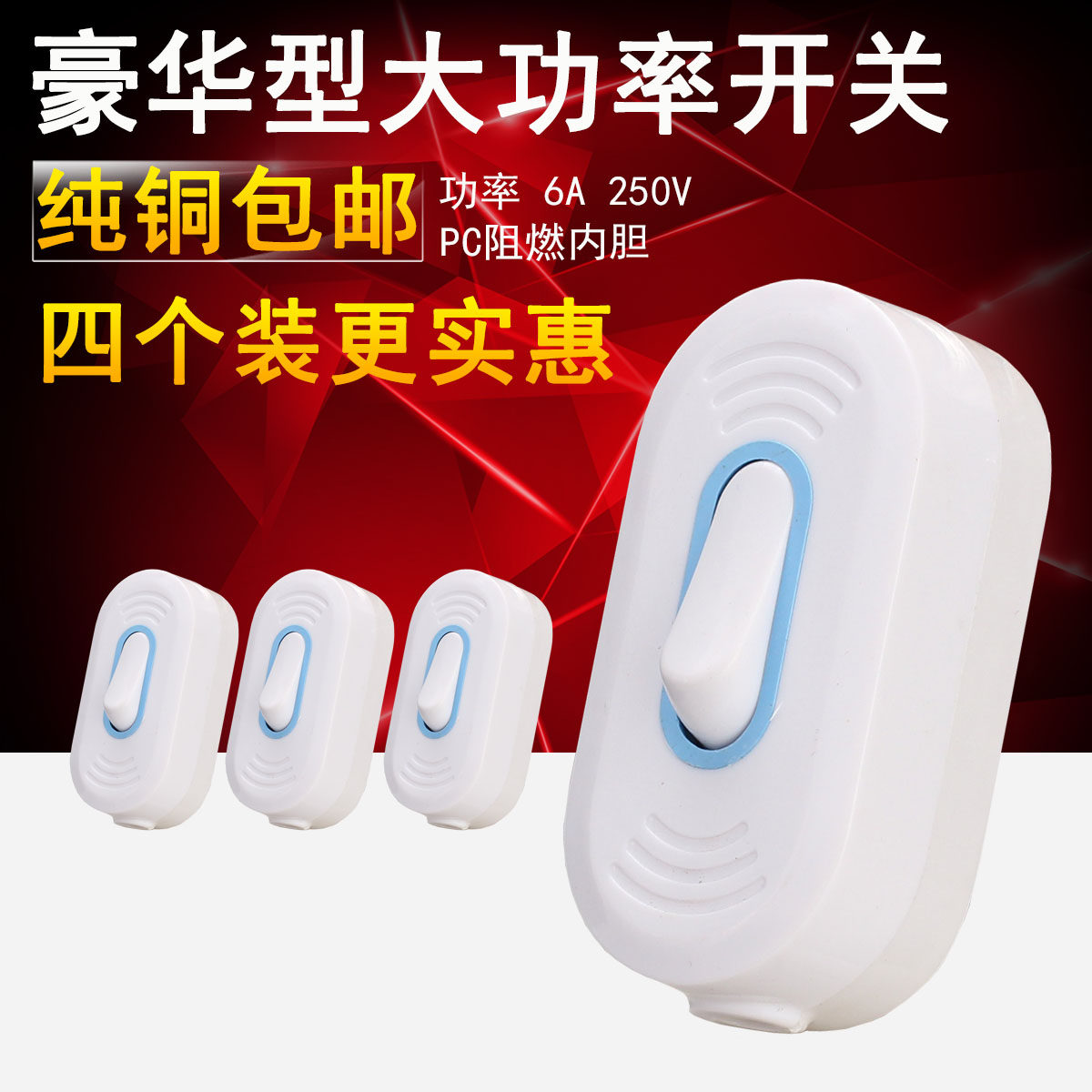 Home bedswitch handssquirkhaulfu bulb switch button on the ceiling fan switch on the wire mini - small switch 4