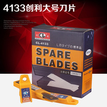 Chuangli blade office cutting supplies large art blade Big quit knife blade paper cutter 1 Box 10 pieces