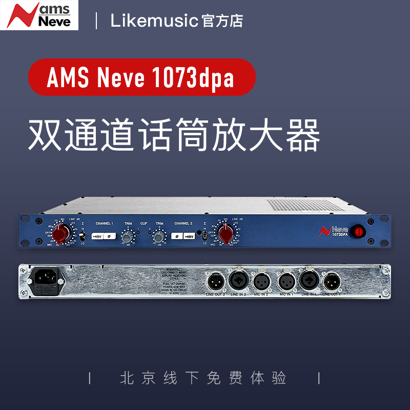 New AMS Neve 1073dpa Neve dual-channel microphone amplifier LIKEMUSIC