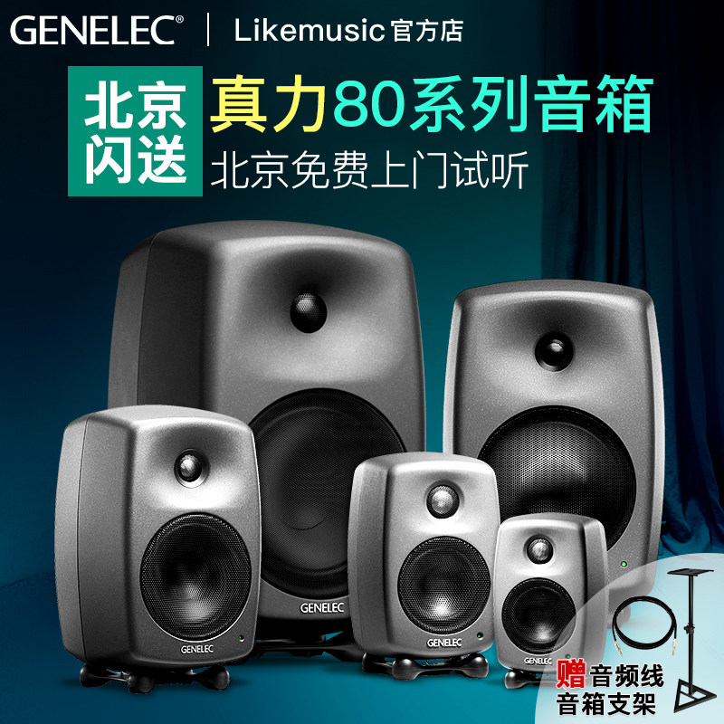 8050b studio monitor