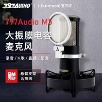 797Audio M5 professional large diaphragm condenser microphone anchor recording K song live dubbing instrument vocals