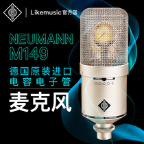 Neumann Nortone Man M149Tube Tube Large Diaphragm Recording High-end Microphone LIKEMUSIC