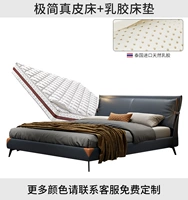 Минимальная кожаная кровать+латексная матрас