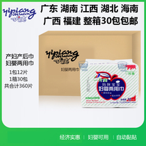 A piece of refreshing maternity and infant dual-use napkin 360 pieces of maternal sanitary napkin postpartum and confinement period lochia for the elderly whole box P hair