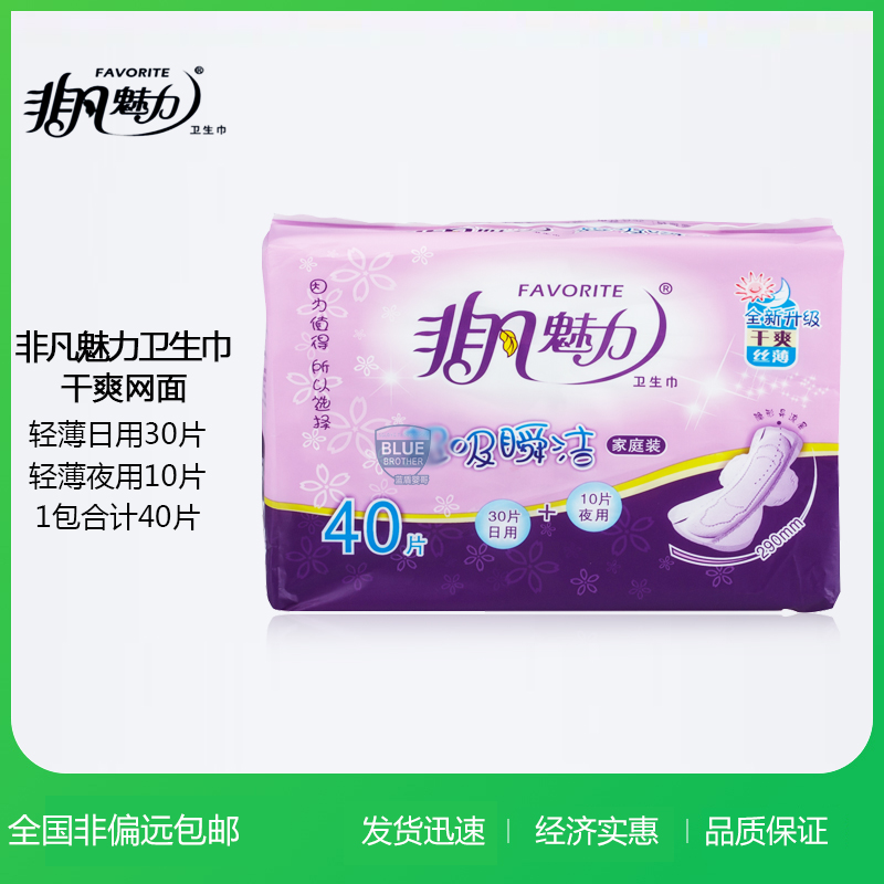 Extraordinary charm sanitary cotton mesh dry composition day and night with 40 sheets of mixed mounted ultra-thin aunt towel whole box P hair