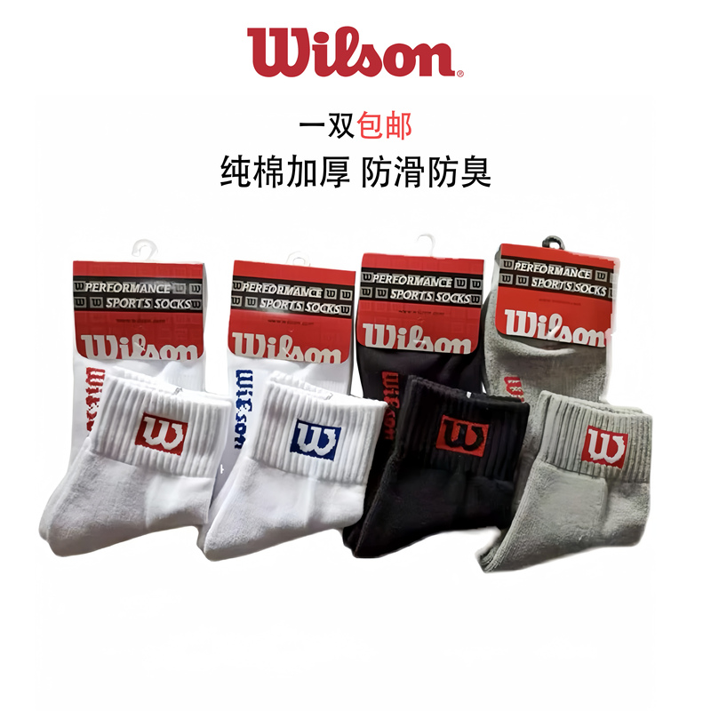 Wilson Professional Tennis Socks Badminton Socks Thickened Towel Socks Sports Socks Deodorant Pure Cotton Unisex