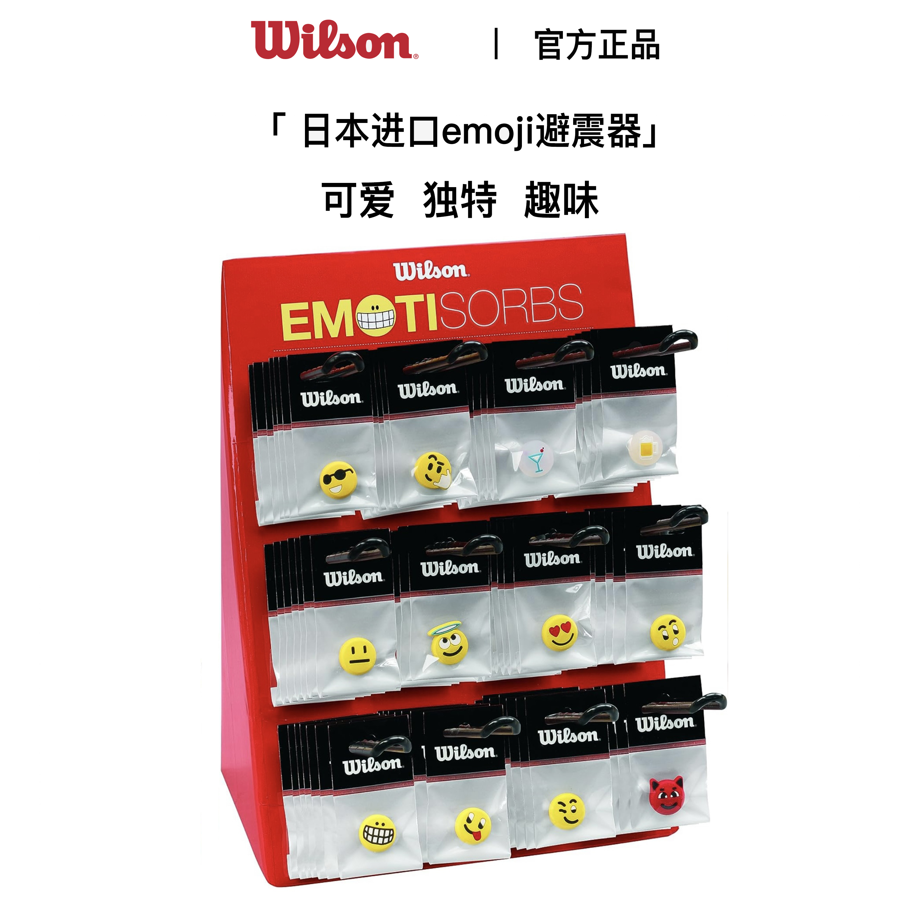 wilson tennis racket Shock Absorbers USA Imports Shock Absorbing junction Cartoon Silicone Shock Absorbing Grain Tennis Accessories Shockproof-Taobao