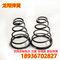 Stainless steel phosphorus pagoda shape 0 3 - 2 5 compression spring - type battery spring cone triangle compression is customized as spring