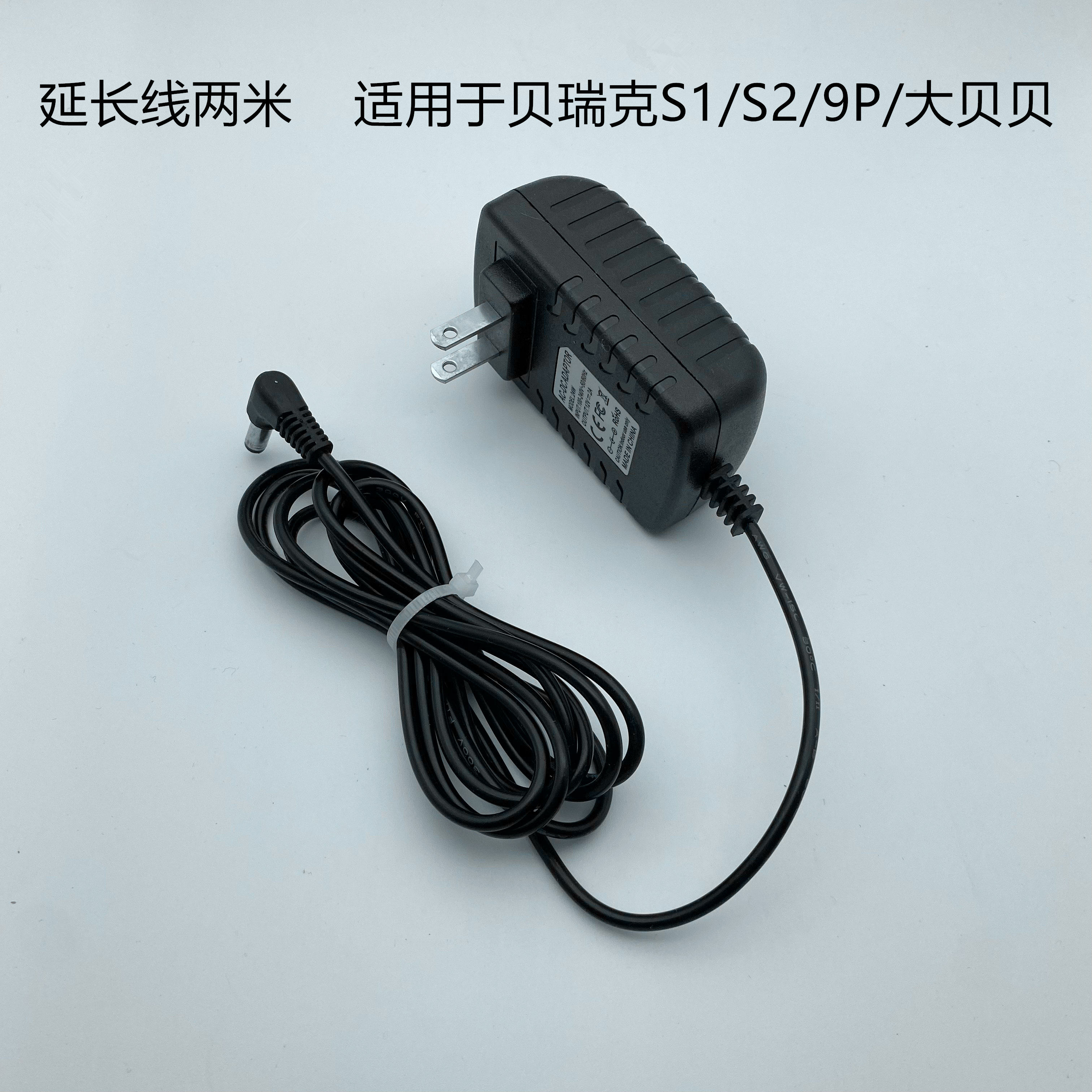 Suitable for Berrick Spectra S2 S1 Big Beibei Breast Pump Power Adapter Charger Power Cord