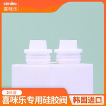 South Korea imported Berek cimilre breast pump universal accessories silicone valve duckbill valve 2