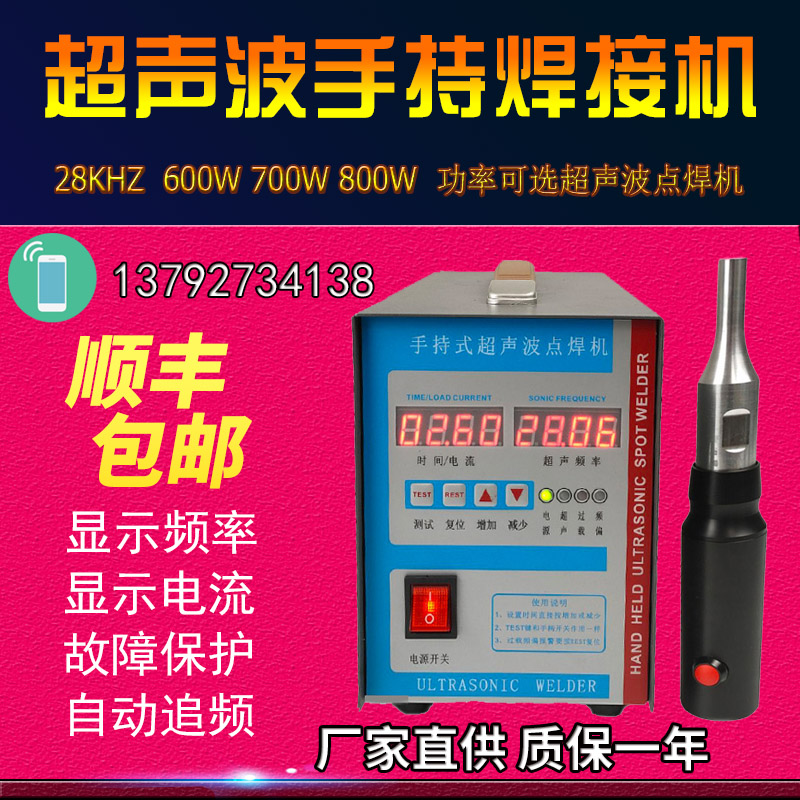 CisFung ultrasonic spot welding machine 28k ultrasonic plastic welding clear dung with welding car interior