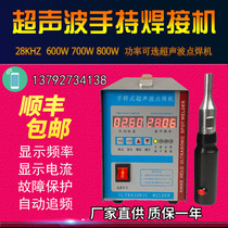SF ultrasonic spot welding machine 28K ultrasonic plastic welding dung belt welding machine car interior