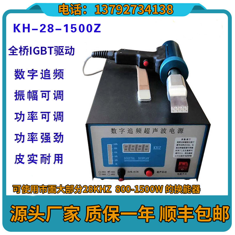 Ultrasonic car interior modification equipment Ultrasonic PP belt welding machine High-power ultrasonic spot welding machine