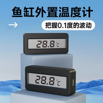 Fish tank thermometer beep alarm LCD large screen display lithium battery rechargeable aquarium high-precision grass tank water thermometer