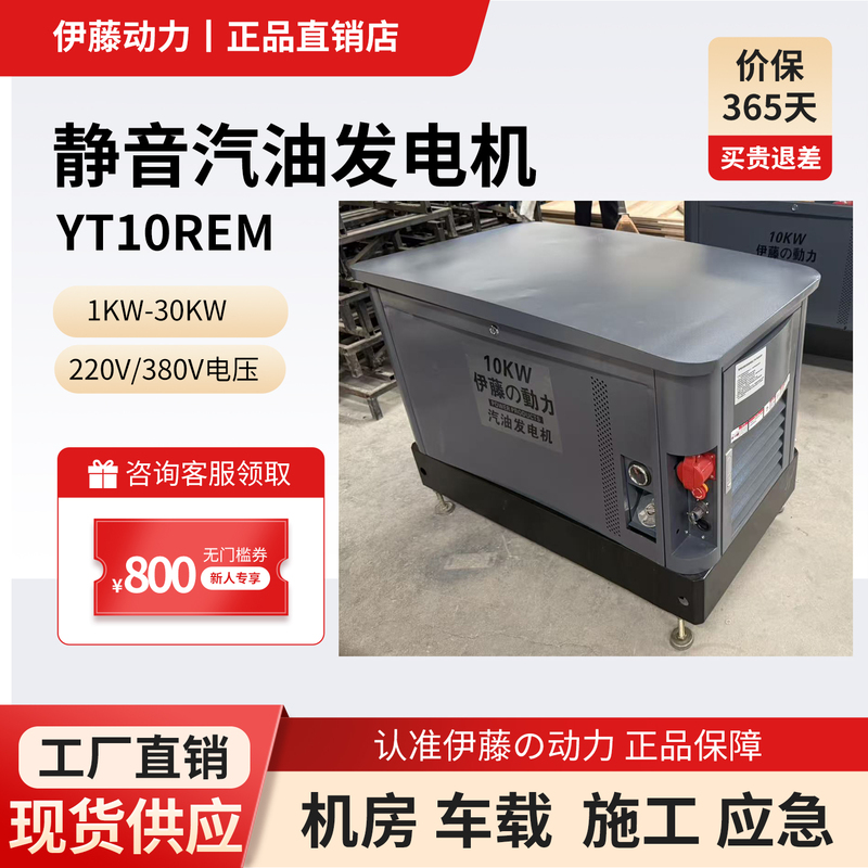 Ito Power 10Kw 15 20 25 30 Yt10Rem/Rse/Rep Silent Multi-Fuel Gasoline Generator
