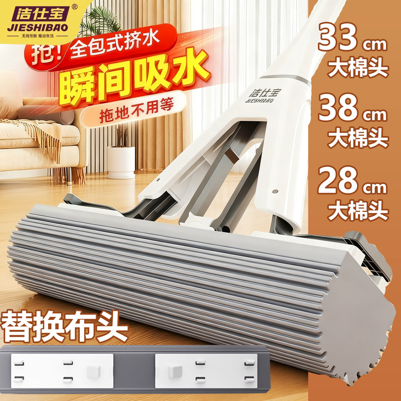 【Cotton Head Accessories】24 New Models of Sponge Cotton Heads for Home Use, One-Push Clean Absorbent Mop with Foldable Pva Cotton Head for Bathroom