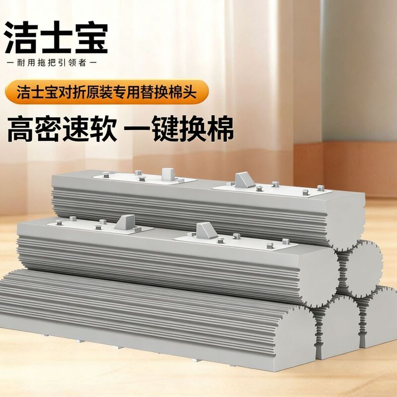 Jieshibao Cotton Head Accessories Sponge Head 24 New Models for Home Use, One-Sweep Clean Absorbent Mop with Foldable Pva Sponge Head for Bathroom