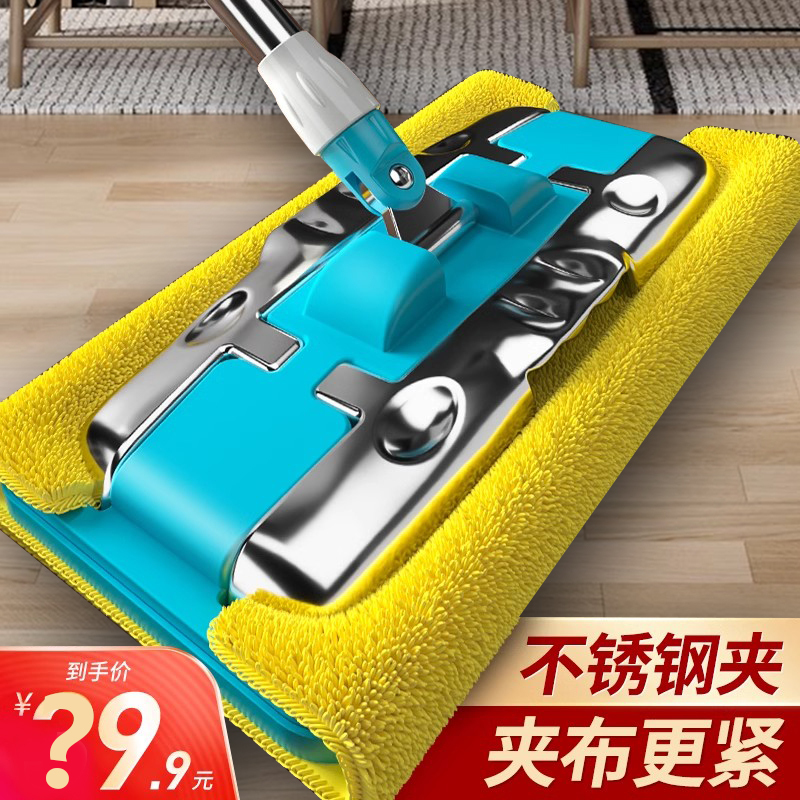 Flat Mop for Home Use 2024 New Model Lazy Mop for Clean Wooden Floors Mop with Cloth Clip for Dry and Wet Mopping Magic Tool