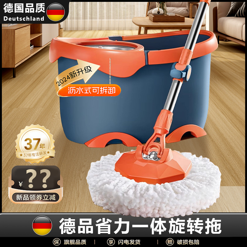 German-Made Mop with One-Step Cleaning, Household Rotating Mop with Hands-Free Automatic Spin-Dry Bucket, Mop with Dehydration Function
