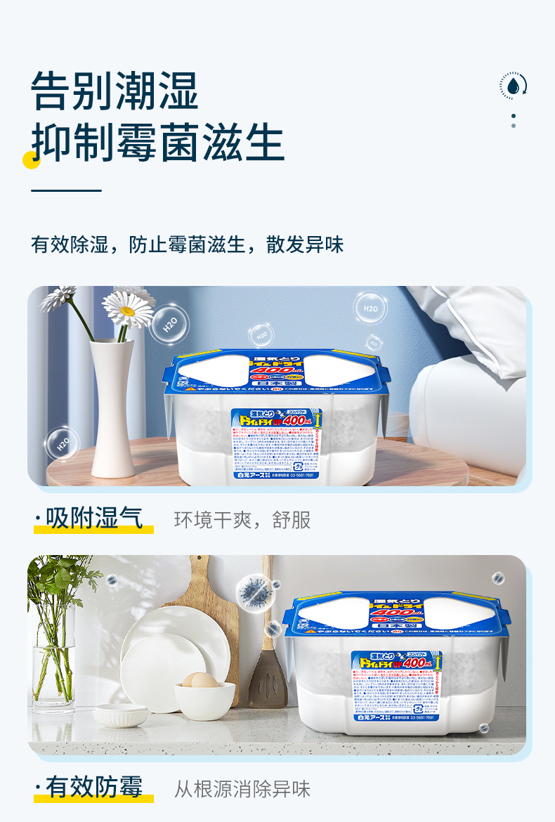 日本进口，白元 家用除湿袋除湿盒400mL*6盒 34.9元包邮包税（需用券） 值值值-买手聚集的地方