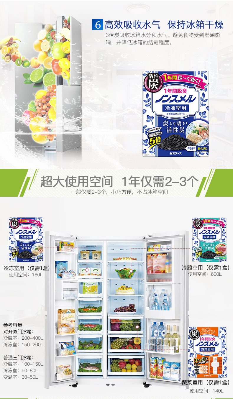 Nhật Bản nhập khẩu chất khử mùi tủ lạnh Baiyuan 2 hộp Chất khử mùi gia dụng ngoài mùi làm mát không khí - Trang chủ nước lau sàn tinh dầu sả