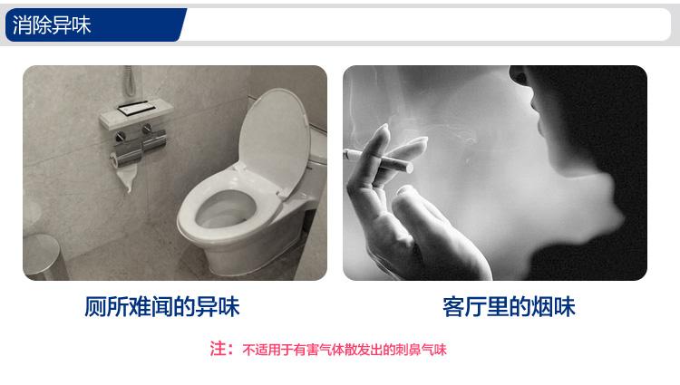 Nhật Bản làm trắng không khí làm sạch nhà vệ sinh trong nhà khử mùi rắn làm mát xe khử mùi - Trang chủ nước lau nhà đuổi muỗi