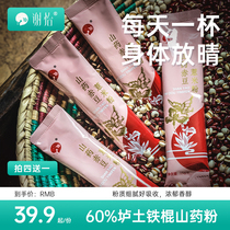 Xie Yi Iron Rock Mountain Red Bean Powder 50 % Iron Stick Powder sugar sugar sugar powder small bag