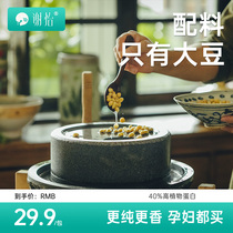 Xie Yi Soybean Milk Powder Breakfast Pregnant Pregnant Black Bean Patter Bankmilk Powder Sucrose-Free Sugar