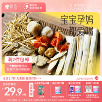 Xieyi Bamboo Cane Mautamate Sydney Tea Bag Bag Bamboo Sugar Water Coconut Soup Material Pack Little Hanging Pear Soup