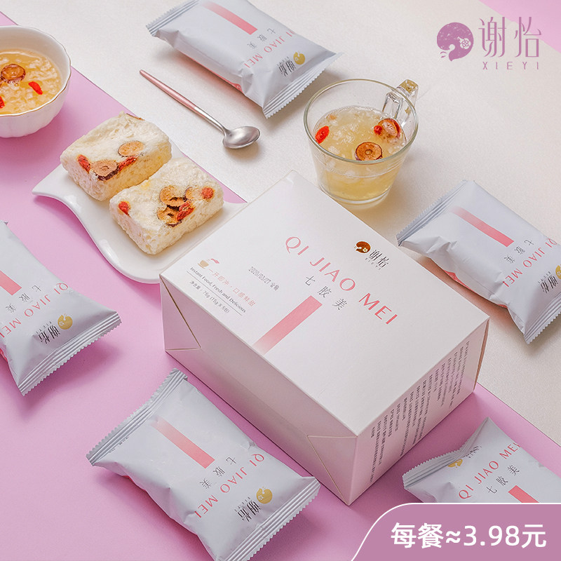 Xie Yi Seven Gum Beauty Silver Ear Soup Freeze-dried Instant Brewed No-Cooked Instant Food Gutian Specialty Goji Berry Red Jujube Silver Ear Soup