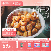Xie Yi is enough to dry dry bai Yu Yi dry goods from the sun and cooking porridge soup to give children calcium 100g