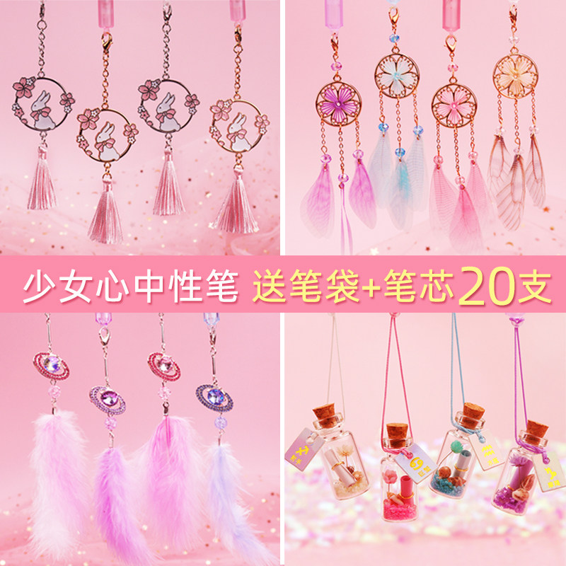 Ancient style super cute cute personality gel pen Student small fresh pendant pen Girl heart good-looking wind bell black pen