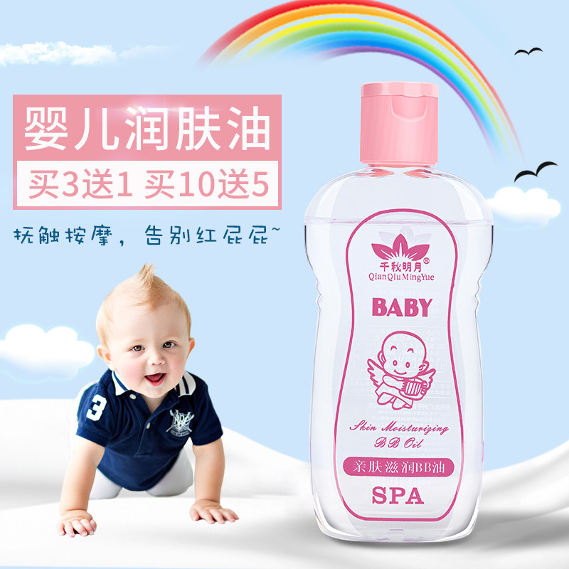 Baby Skincare Oil Moisturizing Oil Massage Oil Baby Caressing Oil Nourishing Moisturizing Beauty Salon Bb Oil Push With Scraping Oil