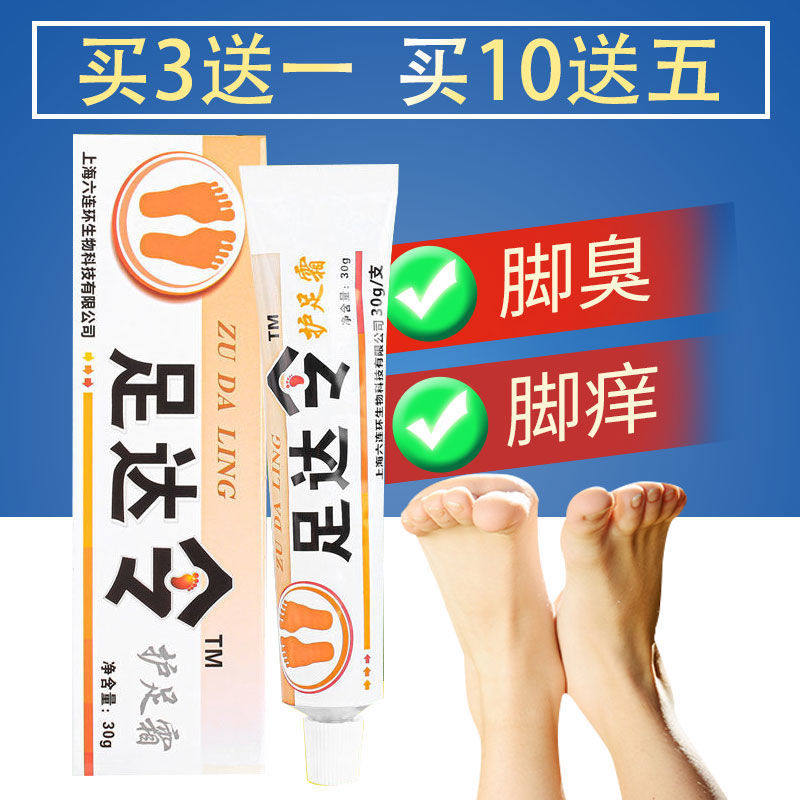 Dakling rubbing foot cream anti-drying foot care cream foot light powder athlete's foot massage cream foot bath agent pedicure supplies