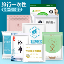 Disposable towel Towels Travel Packaging Hotel dedicated housewashing facial towels female independent packaging cleaning faces beauty salon