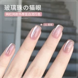 Стеклянный лак для ногтей, гель для глаз для маникюра, популярно в интернете, кошачий глаз