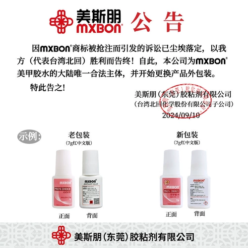 Импортные накладные ногти, клей с кистью для маникюра, 7г, долговременный эффект, быстрое высыхание