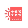 小棉花童装馆