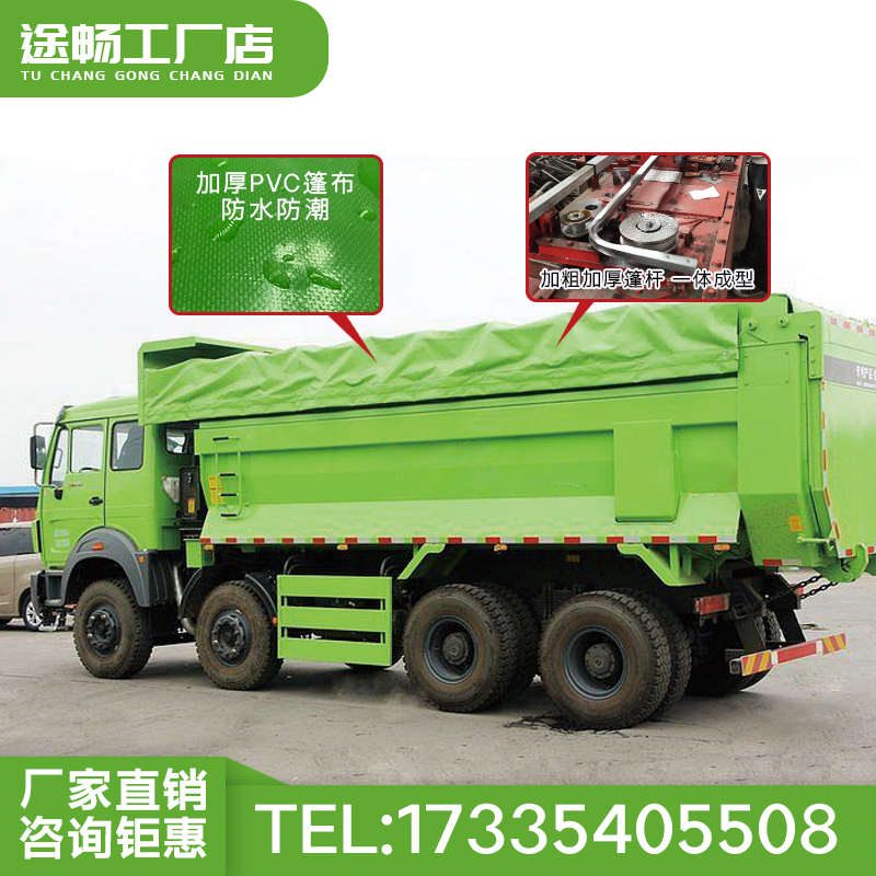 Slag earth car wagon truck dumper environmentally friendly automatic cover tarpaulin telescopic anti-rain sun protection push-and-pull electric tarpaulin complete-Taobao