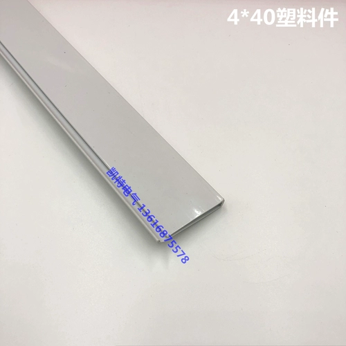 Пластиковый белый медный защитный чехол из ПВХ, 40, 1м