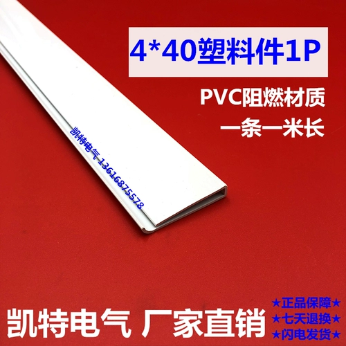 Пластиковый белый медный защитный чехол из ПВХ, 40, 1м