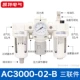 AC3000-02-B Медный счетчик, медный фильтрующий элемент, ряд дифференциального давления
