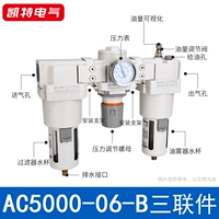 AC5000-06-B Медный счетчик, медный фильтрующий элемент, ряд дифференциального давления