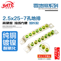 7-hole floor 2 5*25 lengthened total length 191 brass zero row wiring distribution box confluence copper row