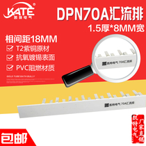 DPN70A bus bar copper 1 5*8 open DZ267 connection row 1p N circuit breaker terminal row kt005.