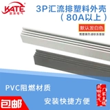 Квадратный пластиковый белый черный защитный чехол из ПВХ, 1м