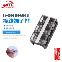 TC603 copper terminal block 60A 3p terminal fixed high current terminal block box connector