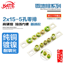 5 hole zero row 2*15 total length 97 brass zero ground row terminal block distribution box KT053