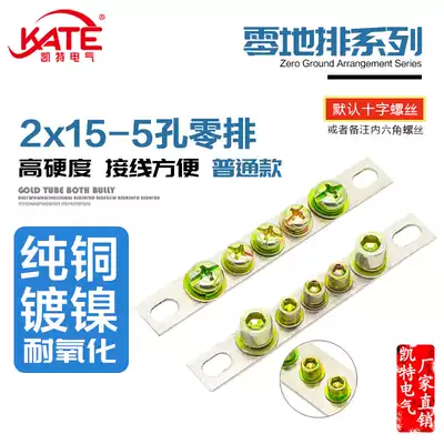 5-hole zero row 2*15 total length 97 brass zero row terminal block distribution box KT053