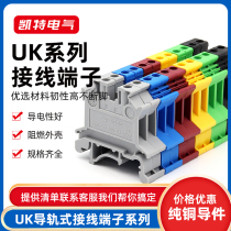 UK2 UK2 5B Voltage muchnass row 2 5MM squared 3N5N6N стиль рельсового железнодорожного полоса 1 5N огнезащитный синий красный